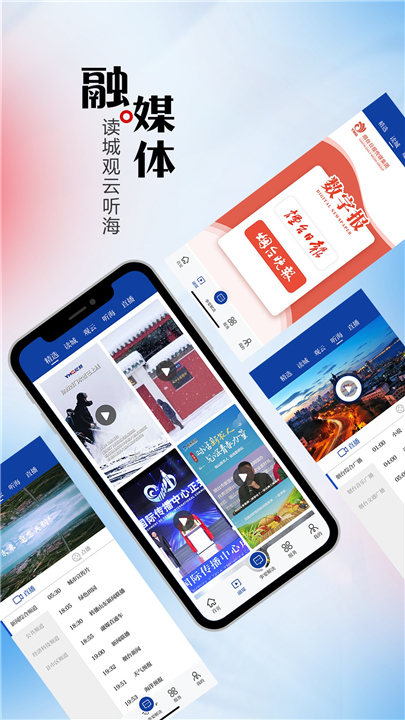 烟海e家截图