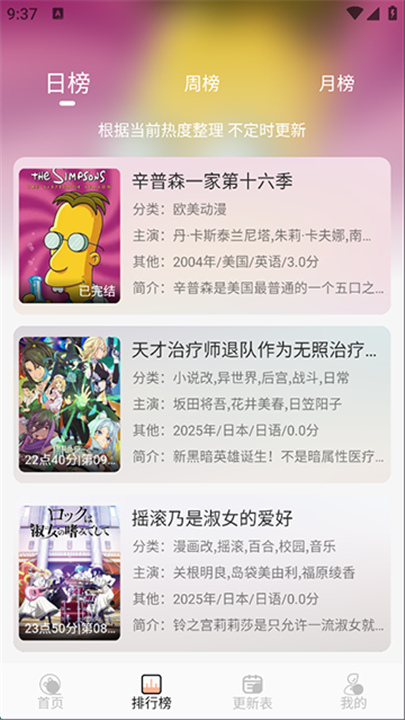 番薯动漫官方正版截图
