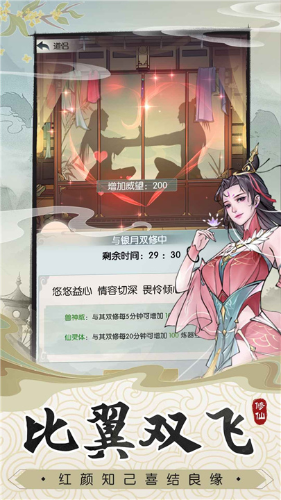 无极仙途华为版截图