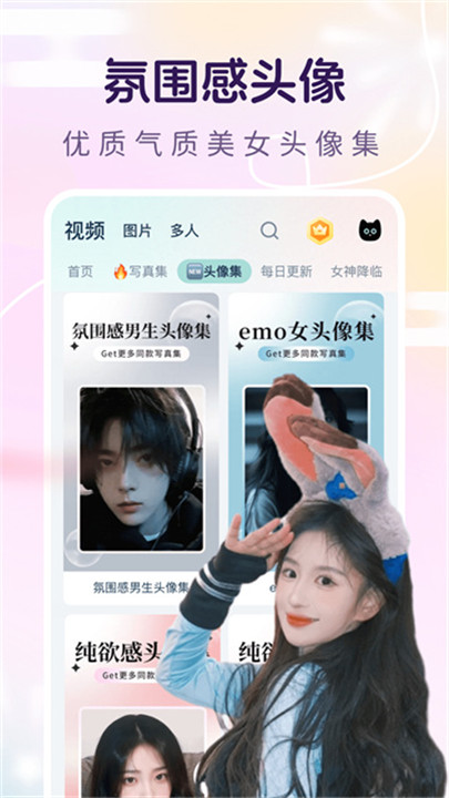 脸猫app截图