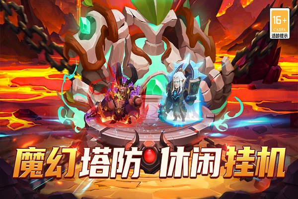 顽石英雄单机版截图