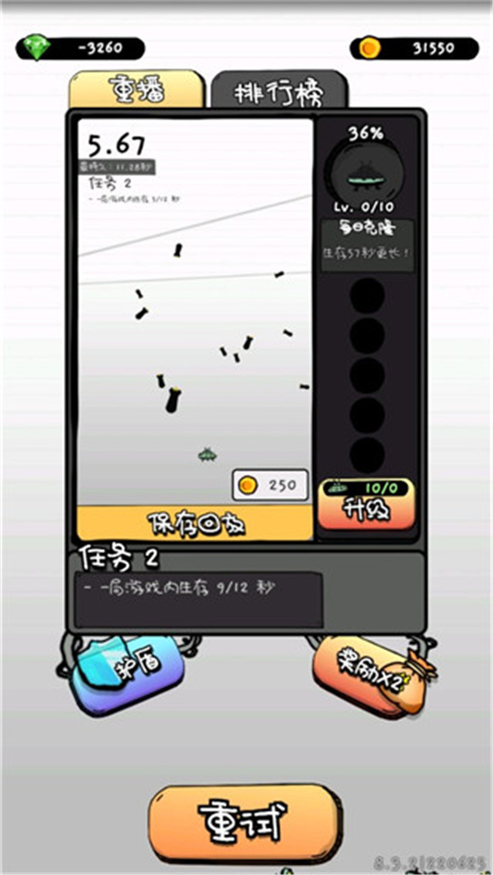 惨无人道手游截图