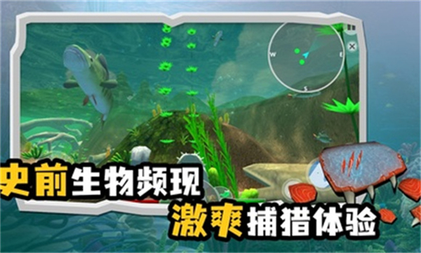 海底大猎杀单机版截图