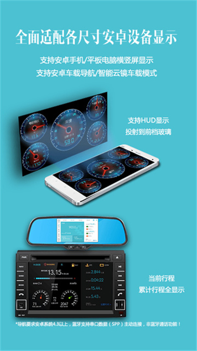 车况检测大师车机版截图
