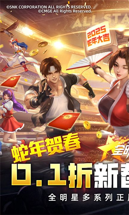 全明星激斗单机版截图