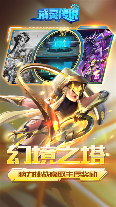 戒灵传说单机版截图