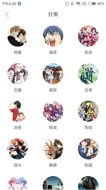 乐可动漫追番神器截图