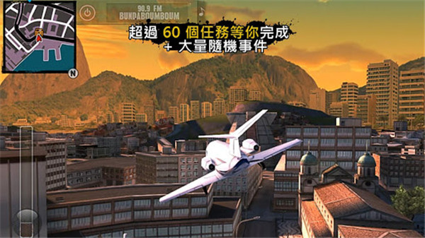 里约热内卢圣徒之城截图