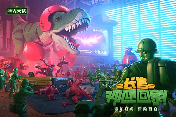 兵人大战手机版截图