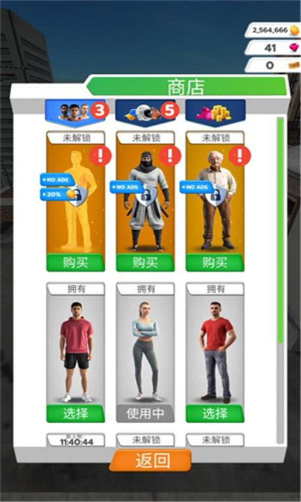 步行王者截图