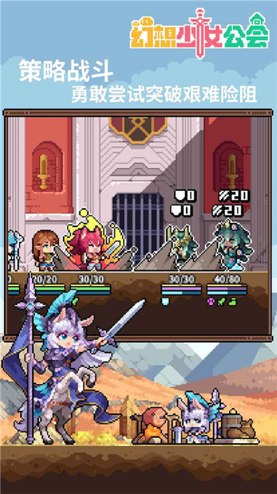 幻想少女公会单机版截图