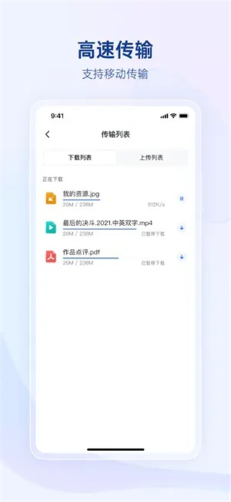 贝锐蒲公英截图