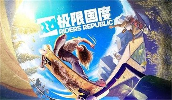 极限国度截图