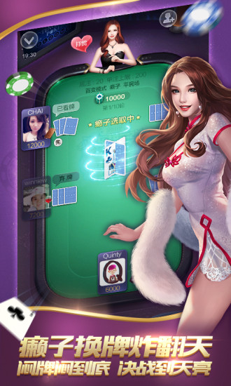 欢乐扑克截图