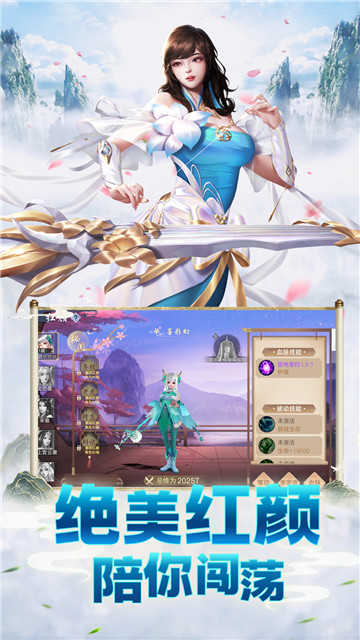 云海寻仙记0.1折截图