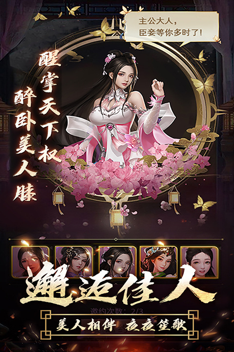 逍遥三国手机版截图