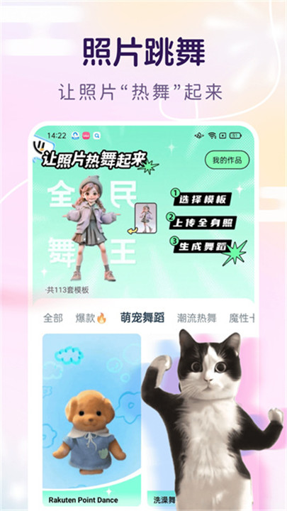 脸猫app截图