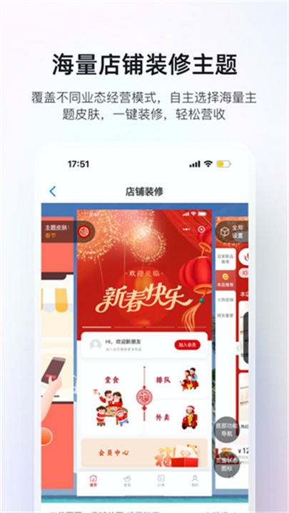 二维火掌柜餐饮版截图
