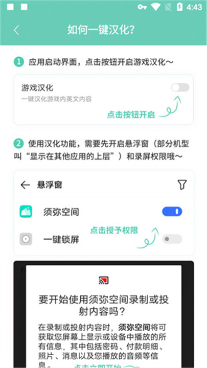 须弥空间app截图
