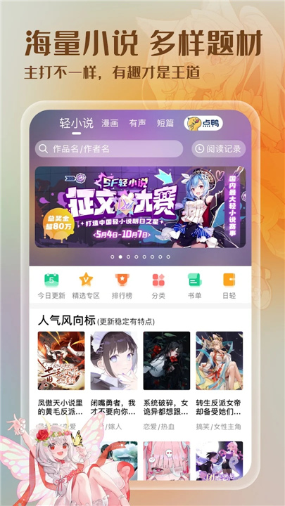 菠萝包轻小说安卓版截图