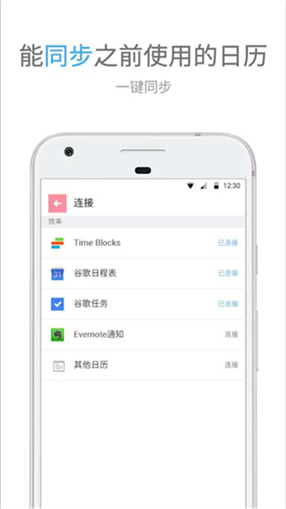 时间积木安卓版截图