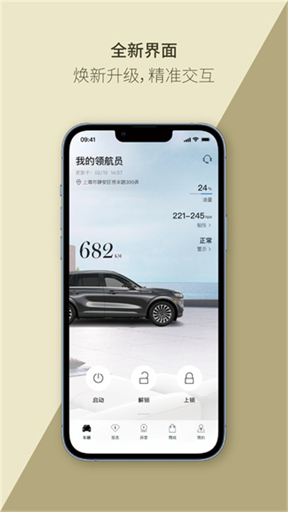 林肯之道最新版截图
