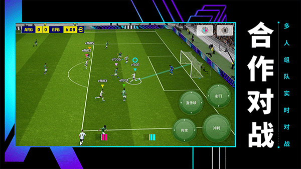 eFootball2026截图