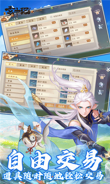 玄中记0.1折截图