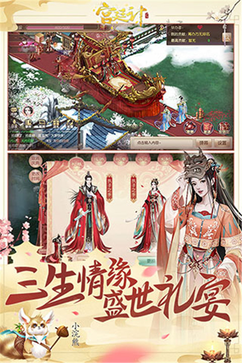宫廷计小米版截图