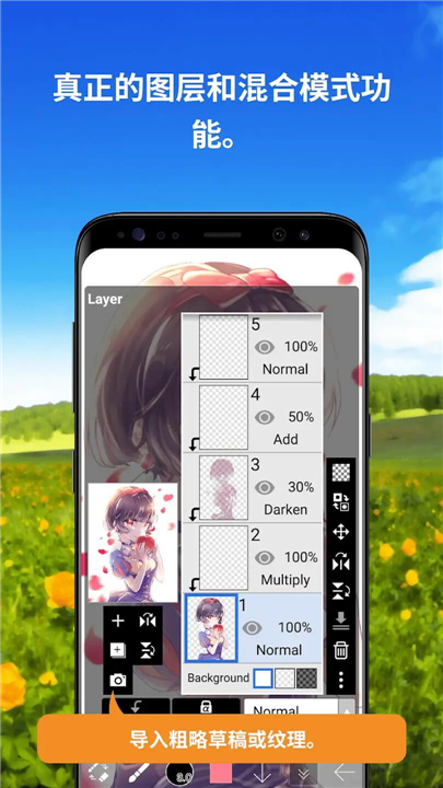 爱笔思画x2026截图