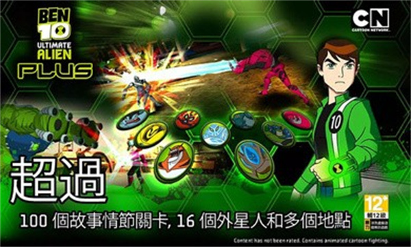 Ben10终极英雄截图