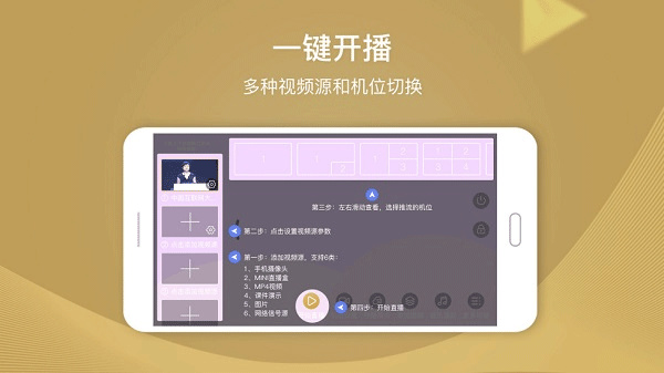 芯象导播软件截图
