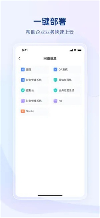 贝锐蒲公英截图