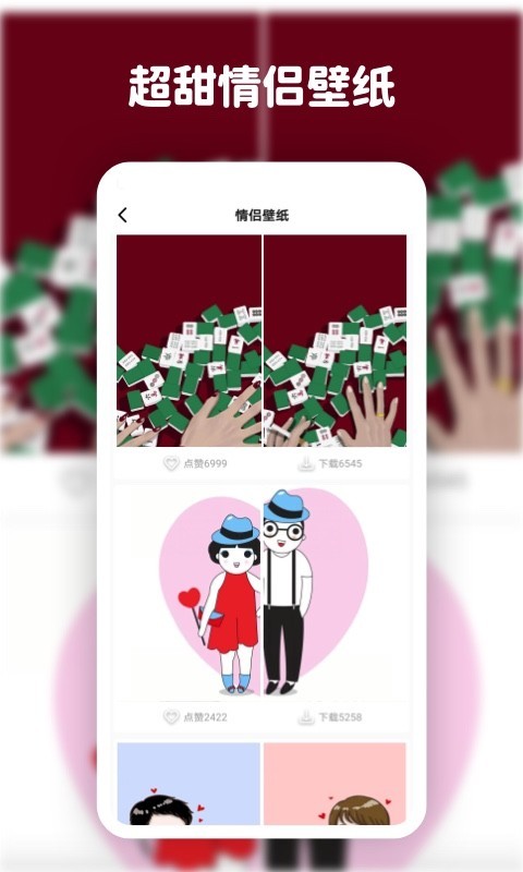 安卓动态壁纸app手机版截图