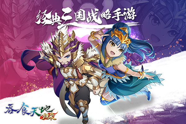 吞食天地归来汉化版截图
