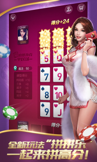 欢乐扑克截图