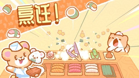 完美餐厅截图