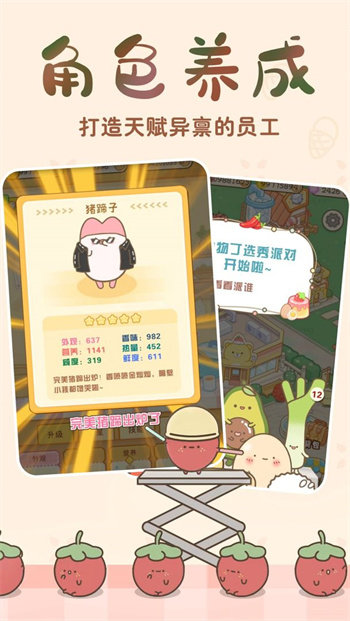 元气食堂手机版截图