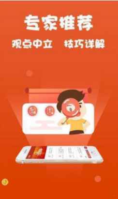 全球彩APP正版截图