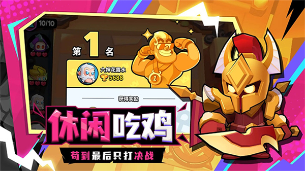 对战精灵官方版截图