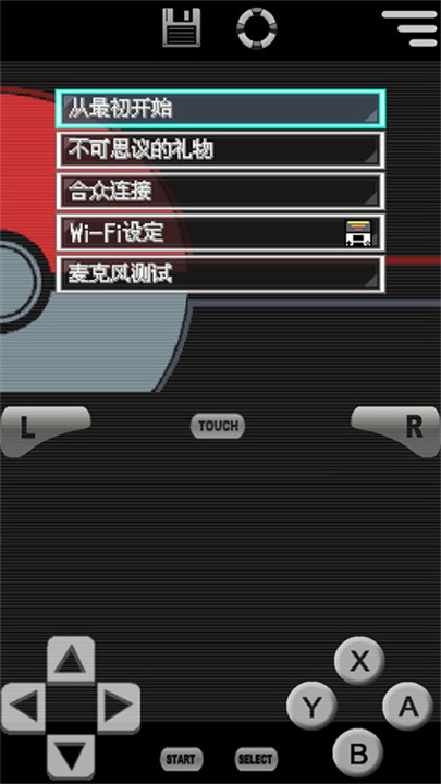 口袋妖怪黑白2手游截图