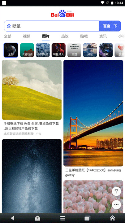 悦动浏览器截图