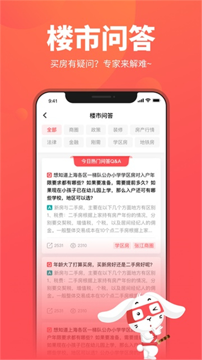 兔博士app截图