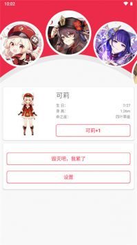 原神桌宠截图