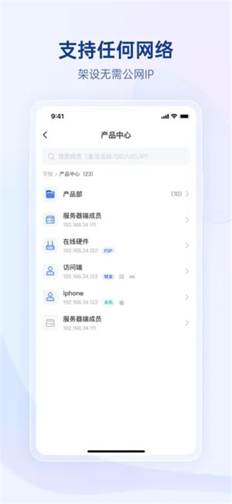 贝锐蒲公英截图