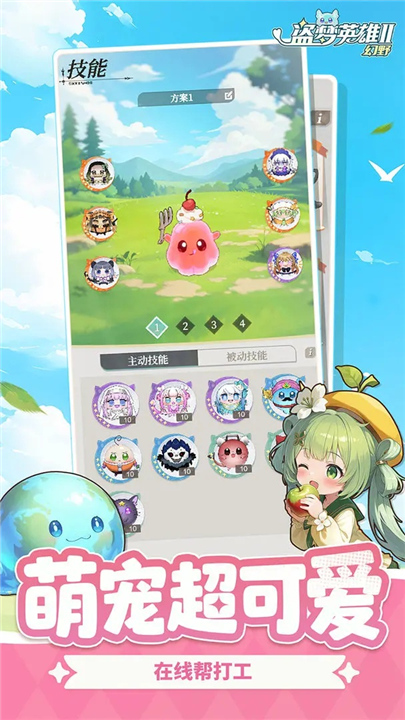 盗梦英雄2幻野截图