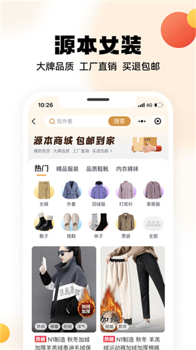 兴盛优选购物app截图