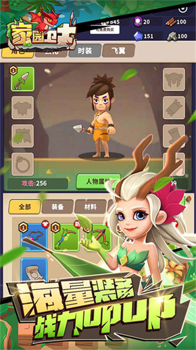 家园卫士0.1折官方版截图