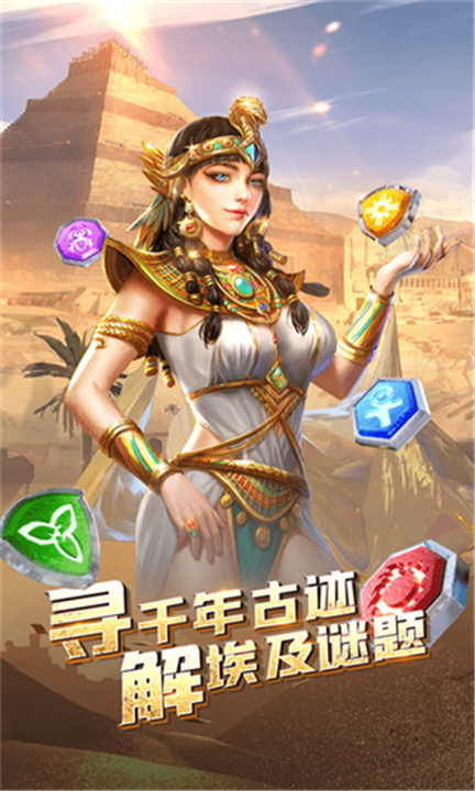 三消对决截图