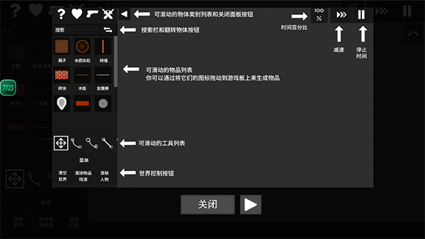 水果游乐场最新版截图